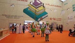 صورة أرشيفية معرض الشارقة الدولي للكتاب 