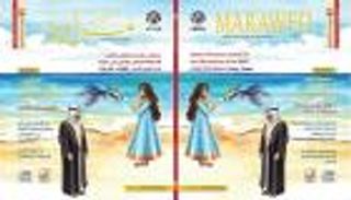 مجلة "مراود" تحتفي بملتقى الشارقة الدولي للراوي