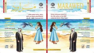 غلاف مجلة مراود الثقافية 