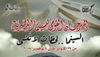 الاحتفال بمئوية محمد فوزي وليلى مراد بمعرض "شحات الغرام"