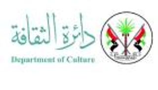 "ثقافة الشارقة" تطلق مهرجاني الشعر العربي بمصر والسودان في نوفمبر