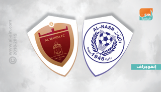 النصر ضد الوحدة 