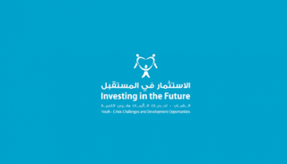 شعار مؤتمر "الاستثمار في المستقبل"