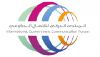 الشارقة تستضيف المنتدى الدولي للاتصال الحكومي مارس 2019