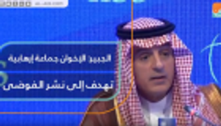 الجبير: الإخوان جماعة إرهابية تهدف إلى نشر الفوضى