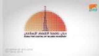 "بلوكشين" و"الحزام والطريق" ترسمان واقعا جديدا للصيرفة الإسلامية