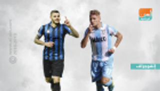 إنفوجراف.. هدافا الكالتشيو الماضي يشعلان قمة لاتسيو وإنتر ميلان