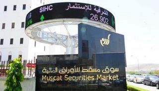 بورصة مسقط - أرشيف