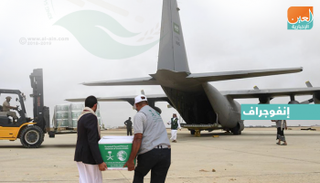 إنجازات رائدة لمركز الملك سلمان للإغاثة والأعمال الإنسانية