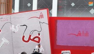 اليابان ضيف الشرف في الدورة الـ٣٧ من معرض الشارقة الدولي للكتاب