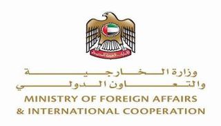 شعار وزارة الخارجية والتعاون الدولي الإماراتية