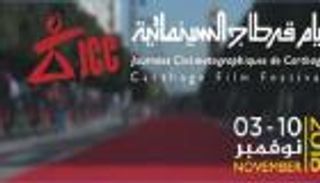 قرطاج السينمائي يؤكد انعقاد الدورة الـ29 تحديا للهجمة الإرهابية بتونس