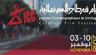ملصق المهرجان