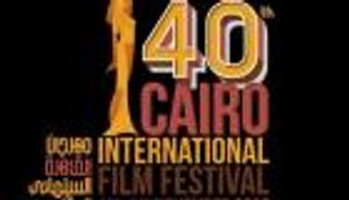 توثيق 40 عاما لمهرجان القاهرة السينمائي في كتاب ومعرض