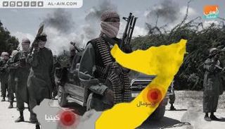 حركة الشباب الإرهابية تسعى لتهديد كينيا 