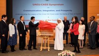 تدشين مركز للدراسات الصينية في جامعة الإمارات 