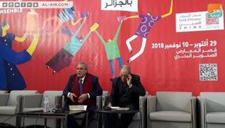 جابر عصفور في ندوة بمعرض الجزائر للكتاب 2018