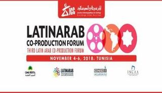 ملصق منتدى الإنتاج اللاتيني العربي المشترك