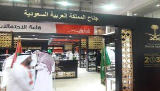 جناح السعودية في معرض الشارقة الدولي للكتاب