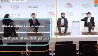 فعاليات أسبوع دبي للاقتصاد الإسلامي