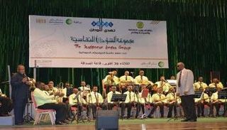 مجموعة السودان النحاسية