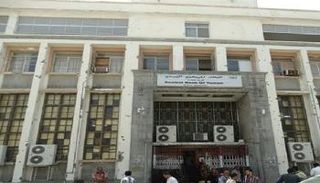 البنك المركزي اليمني 