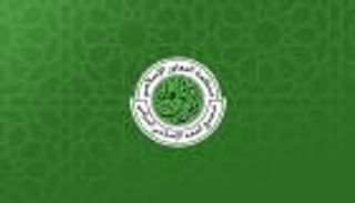 "الفقه الإسلامي الدولي" يؤكد ثقته بإجراءات السعودية في قضية خاشقجي