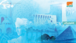 إنفوجراف.. شرم الشيخ تحتضن منتدى شباب العالم بحضور ٥ آلاف مشارك