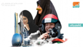 إنفوجراف.. استراتيجية تمكين وريادة المرأة في الإمارات