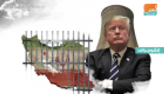 الحزمة الثانية من العقوبات الأمريكية على إيران تدخل حيز التنفيذ (ملف خاص)