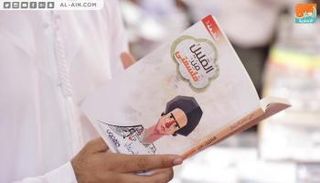 "القليل من فلسفتي" مجموعة قصصية لأصغر ناشر عربي 