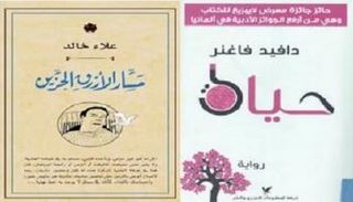 بمعهد جوته بالقاهرة 