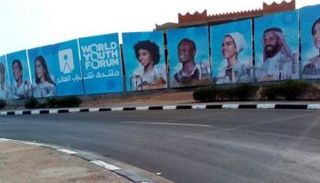 شوارع شرم الشيخ تتزين بملصقات منتدى شباب العالم - صورة أرشيفية