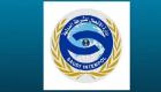 الإنتربول السعودي يحذر من احتيال في مجال الاستثمار بعملة البيتكوين