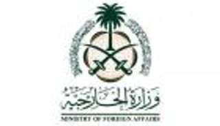 السعودية تدين وتستنكر بشدة تفجير العراق وحادث الطعن بأستراليا