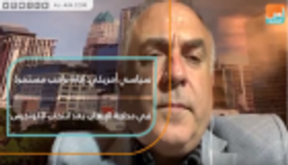 سياسي أمريكي: إدارة ترامب مستمرة في محاربة الإرهاب بعد انتخاب الكونجرس