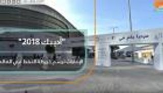 أديبك 2018.. الإمارات ترسم خريطة النفط في العالم