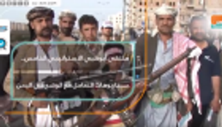 ملتقى أبوظبي الاستراتيجي الخامس.. سيناريوهات التعامل مع الوضع في اليمن