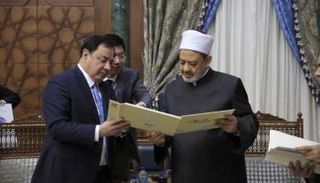 الدكتور أحمد الطيب شيخ الأزهر ورئيس برلمان إقليم شنجيانغ الصيني