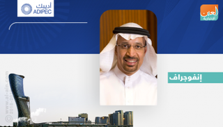 الفالح: ربما 