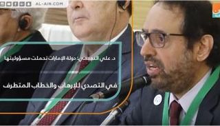  الدكتور علي راشد النعيمي رئيس المجلس العالمي للمجتمعات المسلمة