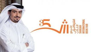 أحمد بن ركاض العامري، رئيس هيئة الشارقة للكتاب