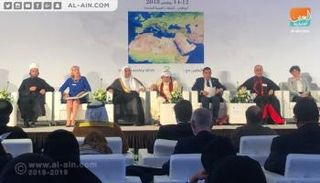 منتدى تعزيز السلم في المجتمعات المسلمة يناقش مفهوم المواطنة الشاملة