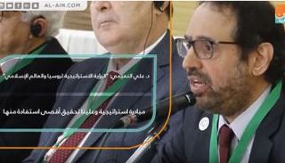 الدكتور علي راشد النعيمي، رئيس المجلس العالمي للمجتمعات المسلمة