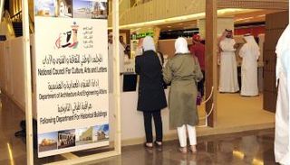 صورة أرشيفية من معرض الكويت للكتاب 