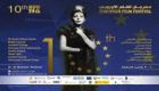 صوفيا لورين شخصية الدورة الـ10 لمهرجان الفيلم الأوروبي بالخرطوم