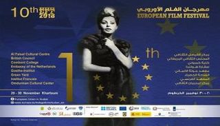 ملصق مهرجان الفيلم الأوروبي بالخرطوم