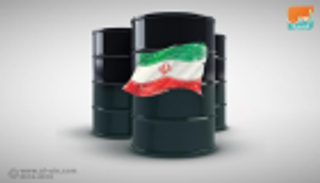 إنتاج إيران النفطي يفقد 156 ألف برميل يوميا 