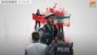 أجهزة إيران الأمنية.. منظومة قمعية تحمي رأس خامنئي وتكتم أنفاس الشعب