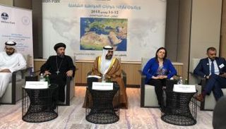 جانب من الجلسة الختامية لمنتدى تعزيز السلم العالمي